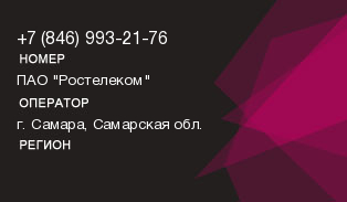 8469932176